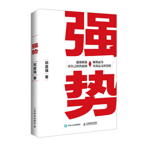 Qiang shi ( Simplified Chinese )