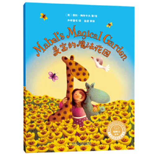 Mabel's magic garden