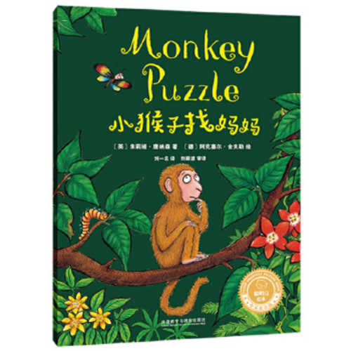 Monkey Puzzle