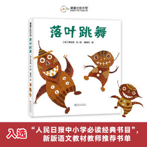 Luo ye tiao wu (Simplified Chinese)