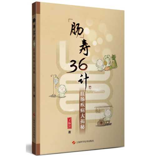 Chang shou 36 ji (Simplified Chinese)