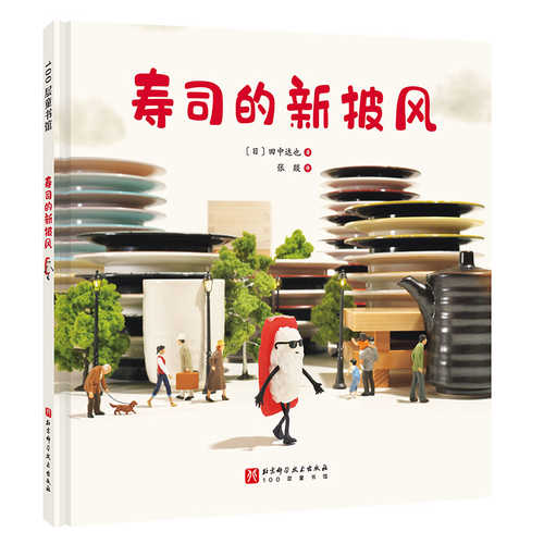 Shou si de xin pi feng (Simplified Chinese)