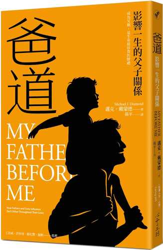 My Father Before Me: How Fathers and Sons Influence Each Other Throughout Their Lives