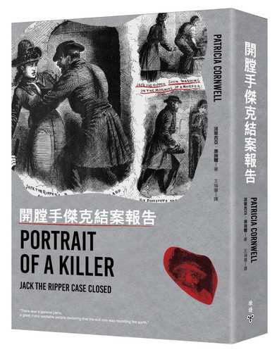 PORTRAIT OF A KILLER: JACK THE RIPPER CASE CLOSED