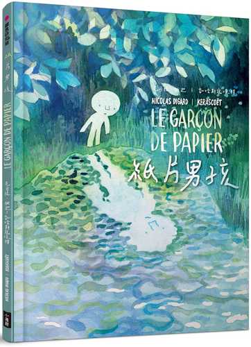 Le garçon de papier