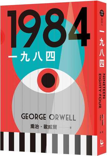 Nineteen Eighty-Four