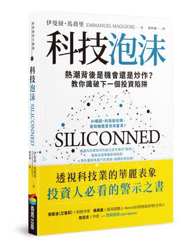 Siliconned: How the Tech Industry Solves Fake Problems, Hoards Idle Workers, and Makes Doomed Bets with Other People’s Money