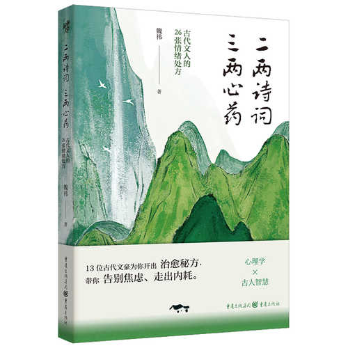 Er liang shi ci san liang xin yao(Simplified Chinese)