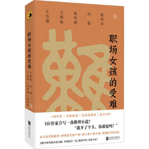 Zhi chang nu hai de shou nan (Simplified Chinese)