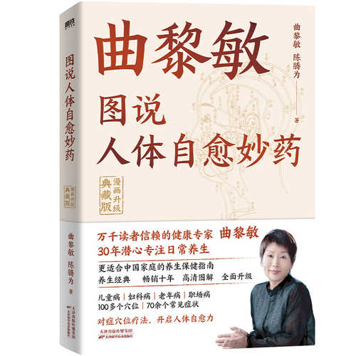 Tu shuo ren ti zi yu miao fang (Simplified Chinese)