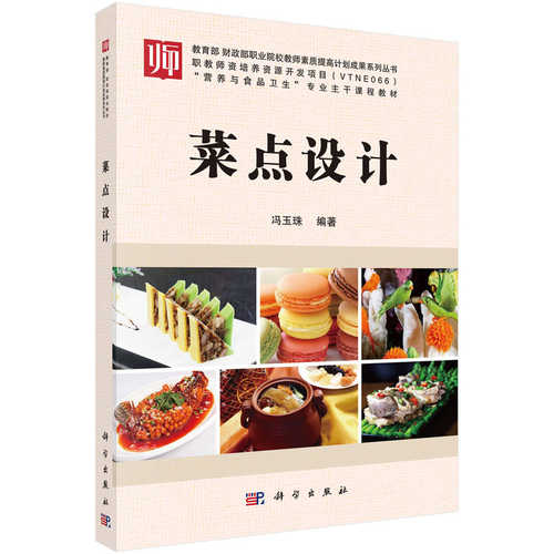 Cai dian she ji (Simplified Chinese)