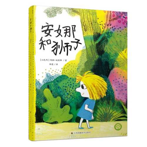 An na he shi zi(Simplified Chinese)