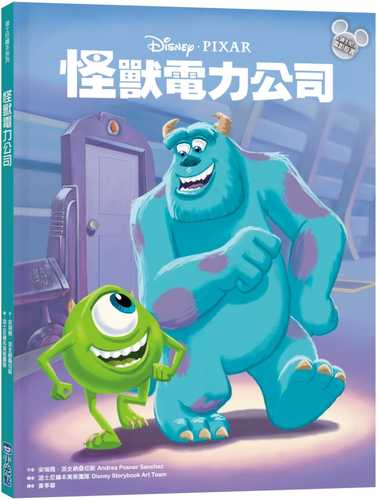 Monsters, Inc. Little Golden Book (Disney/Pixar Monsters, Inc.)