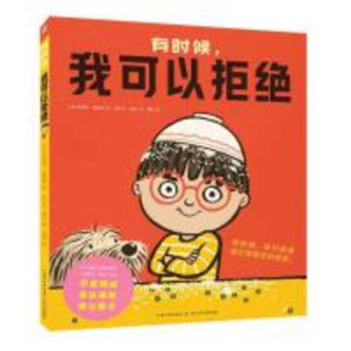 You shi hou wo ke yi ju jue(Simplified Chinese)