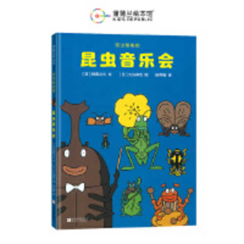 Kun chong yin yue hui (Simplified Chinese)