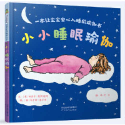 Sleepy Little Yoga ： A Toddler’s Sleepy Book of Yoga