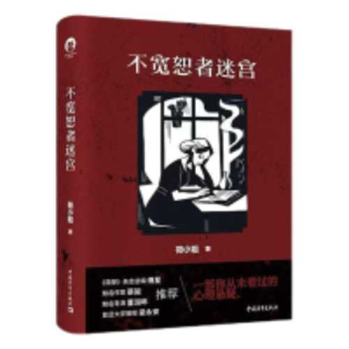 Bu kan shu zhe mi gong (Simplified Chinese)