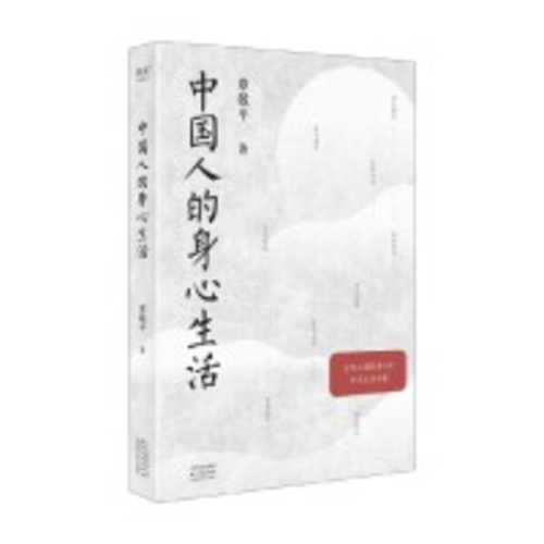 Zhong guo ren de shen xin sheng huo (Simplified Chinese)