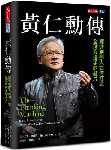 The Thinking Machine: Jensen Huang, Nvidia, and the World’s Most Coveted Microchip