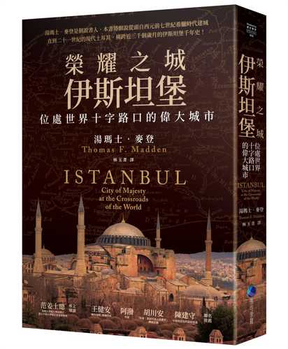 Istanbul：City of Majesty at the Crossroads of the World