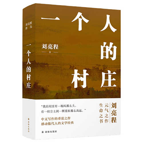 Yi ge ren de cun zhang (Simplified Chinese)