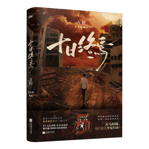 Shi ri zhong yan 5wan xiang (Simplified Chinese)