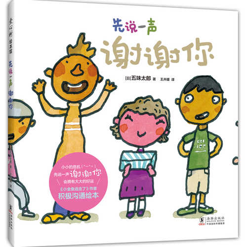 Xian shuo yi sheng xie xie ni (Simplified Chinese)