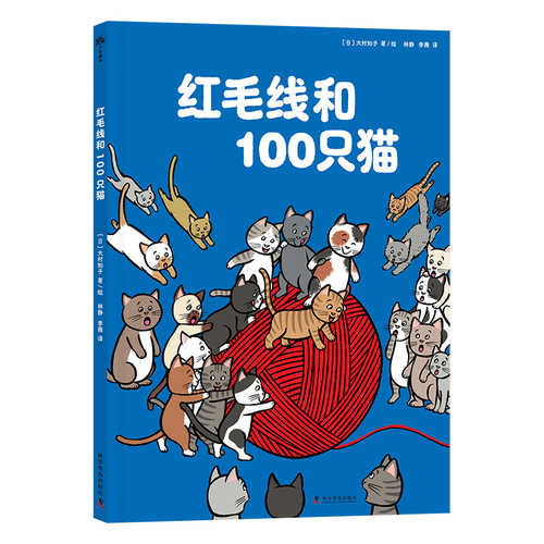 Hong mao xian he 100 zhi mao(Simplified Chinese)