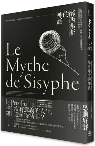 Le Mythe de Sisyphe