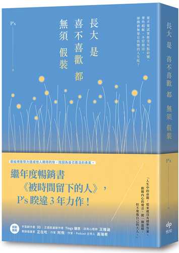 zhang da shi xi bu xi huan dou wu xu jia zhuang: ji nian du chang xiao shu bei shi jian liu xia de ren, P' s kui wei 3 nian li zuo!