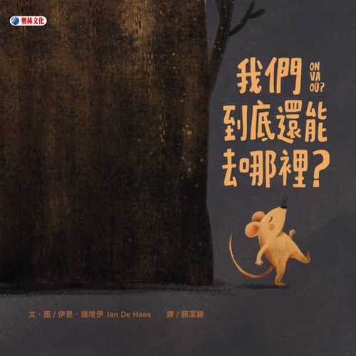 On va où ? On va où ?