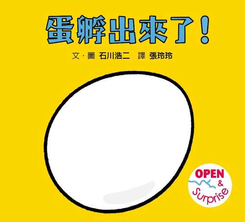 たまごのえほん たまごのえほん