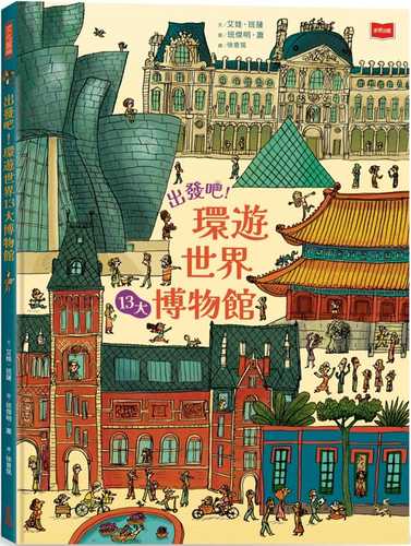 Le Grand livre des musées Le Grand livre des musées