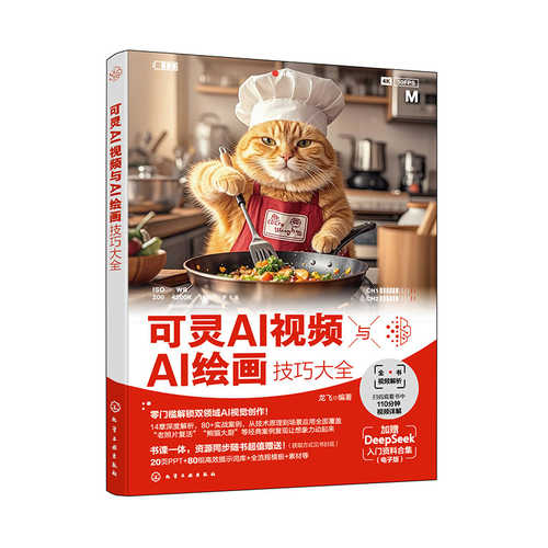 Ke ling AI shi pin yu AI hui hua ji qiao da quan  (Simplified Chinese) Ke ling AI shi pin yu AI hui hua ji qiao da quan  (Simplified Chinese)