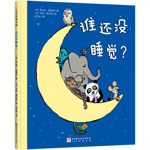 Shui hai mei shui jiao (Simplified Chinese) Shui hai mei shui jiao (Simplified Chinese)