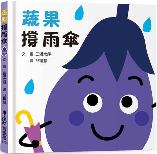 かささして かささして