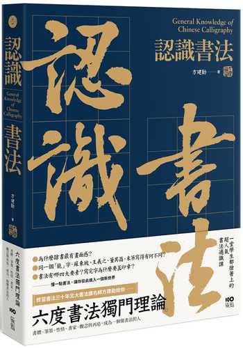 Ren shi shu fa Ren shi shu fa