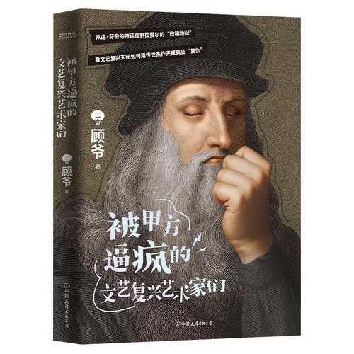 Bei jia fang bi feng de wen yi fu xing yi shu jia(Simplified Chinese) Bei jia fang bi feng de wen yi fu xing yi shu jia(Simplified Chinese)