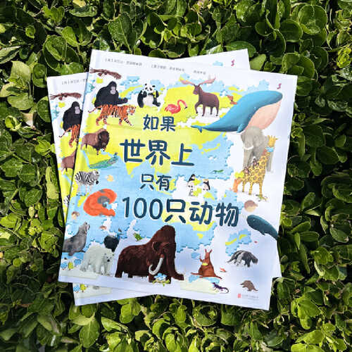 Ru guo shi jie shang zhi you 100 zhi dong wu(Simplified Chinese) Ru guo shi jie shang zhi you 100 zhi dong wu(Simplified Chinese)