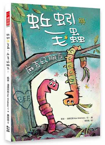 Worm and Caterpillar Are Friends Worm and Caterpillar Are Friends