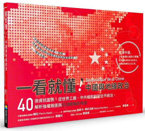 Géopolitique de la Chine Géopolitique de la Chine