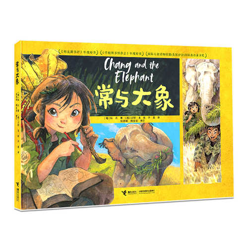 Chang yu da xiang(Simplified Chinese) Chang yu da xiang(Simplified Chinese)