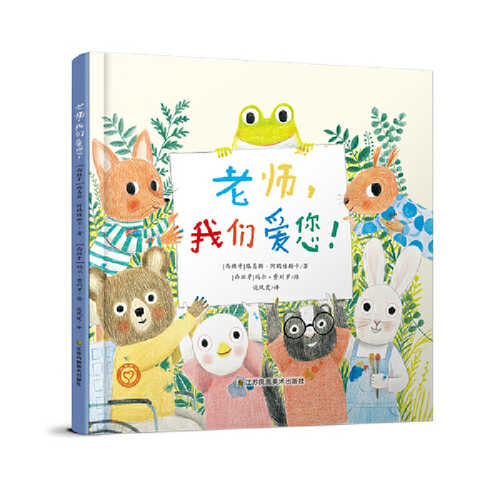 Lao shi wo men ai nin (Simplified Chinese) Lao shi wo men ai nin (Simplified Chinese)