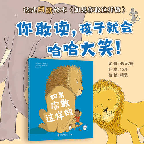 Ru guo ni gan zhe yang zuo (Simplified Chinese) Ru guo ni gan zhe yang zuo (Simplified Chinese)