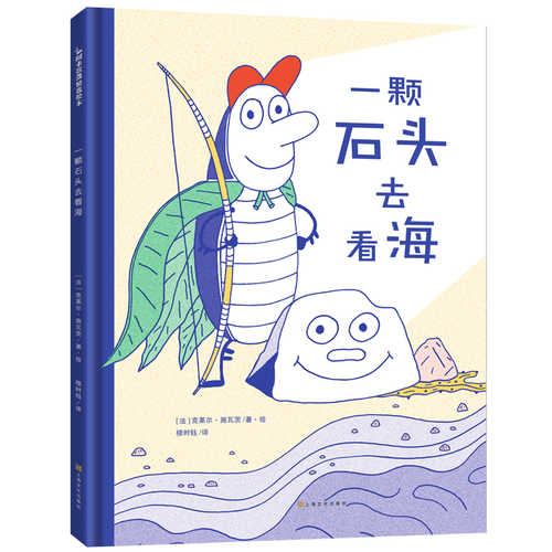 Yi ke shi tou qu kan hai (Simplified Chinese) Yi ke shi tou qu kan hai (Simplified Chinese)