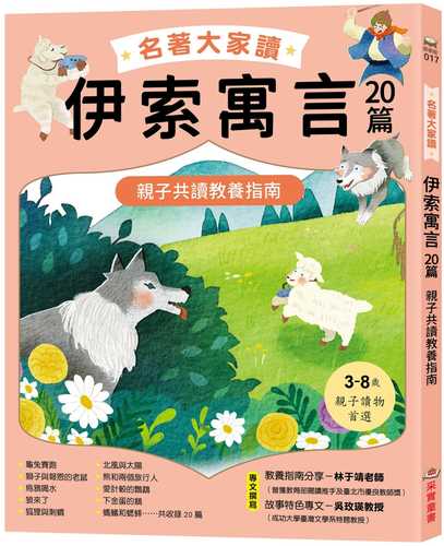Ming zhu da jia du yi suo yu yan 20 pian Ming zhu da jia du yi suo yu yan 20 pian