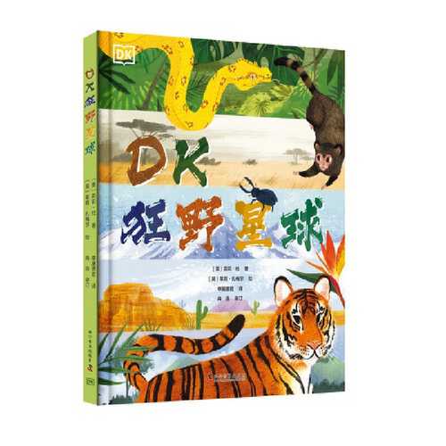 DK kuang ye qing qiu(Simplified Chinese) DK kuang ye qing qiu(Simplified Chinese)