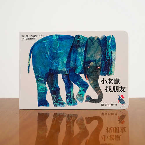 Xiao lao shu zhao peng you(Simplified Chinese) Xiao lao shu zhao peng you(Simplified Chinese)