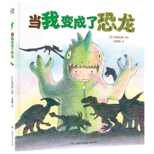 Dang wo bian cheng le kong long (Simplified Chinese) Dang wo bian cheng le kong long (Simplified Chinese)