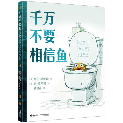 Qian wan bu yao xiang xin yu(Simplified Chinese) Qian wan bu yao xiang xin yu(Simplified Chinese)